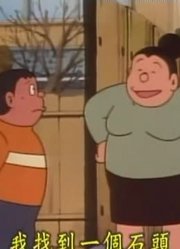 怎么之前没早看《哆啦A梦》优点粉肥皂，之前看的都什么