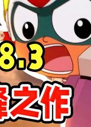 新剧太辣眼？10年前的巅峰，这才是开心超人真正的水准！