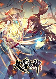 九霄帝神第1季·动态漫