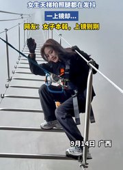 果然女孩子为了拍照一切都可以