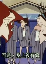 实话实说,红蝎子队和大象袜队的决斗可能是《蜡笔小新》里质量最高的了呢