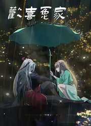 《苍兰诀2》东方青苍小兰花欢喜冤家，日常互怼欢乐多