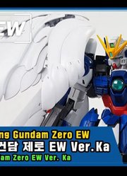 (搬运)MG1：100零式飞翼高达EWVer.Ka样品展示