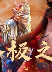 神武天尊：诸天尊智斗灵修夫人，不仅能打还会演