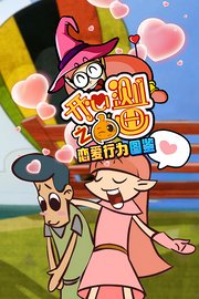开心测画之恋爱行为图鉴