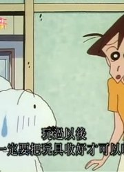 刷完了《蜡笔小新》，这集如果小白是我推荐大家都来看一下