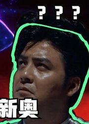 戴拿奥特曼，还能使用光芒孕育新奥，这件事不要让伽古拉知道啊