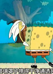 海绵宝宝：比奇堡最火网红单品，比蟹黄堡更受欢迎一万倍