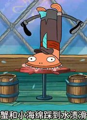 海绵宝宝：比奇堡这一亩三分地，竟然有人比小海绵更会打扫卫生1