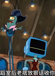 海绵宝宝：你不会真以为自己很帅吧！-3