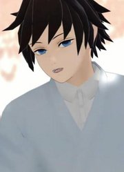 鬼灭之刃MMD：短发富冈义勇的《侵蚀》