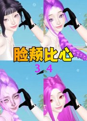 猎魔女团：不要手势比心，要脸颊比心哦