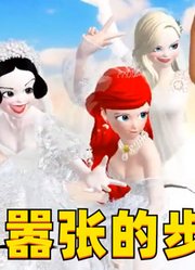 艾莎女王、小美人鱼等人穿着婚纱走出嚣张的步伐
