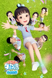 23号牛乃唐之欢乐笑园