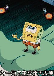 海绵宝宝：海洋至宝海神王王冠失窃，小偷竟然是铁公鸡老蟹