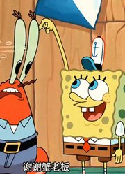 海绵宝宝：海绵宝宝最烧脑的一集，谁才是拿走秘方钥匙的真凶-2