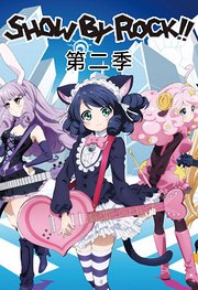 SHOWBYROCK!!Short!!