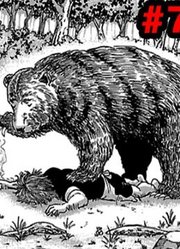 勇次郎变成冒险家被熊打败被雷X？史上最强夫妻打架？【鬼母道】