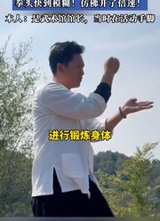 男子等车时打起咏春拳，拳头快到模糊！仿佛开了倍速！