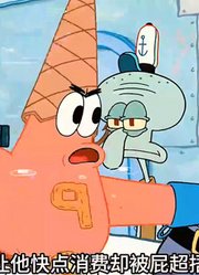 海绵宝宝：派阿呆在胸口画了个“P”，变成了超级英雄“屁超”