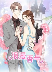 浪漫香气动态漫画