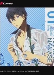 【试听】『Free!』角色歌vol.1七瀬遙(CV.島﨑信長)