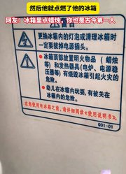 男子听说蜡烛可以去除异味，然后他就点燃了他的冰箱！