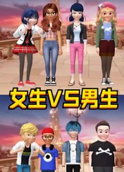 瓢虫雷迪：女生组VS男生组的“沙卡拉卡”