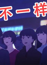 【我是江小白】教你车祸失忆三角恋的正确打开方式