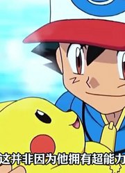 为何一个普通少年