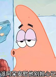 海绵宝宝：老章成为国王，用魅力征服粉黄二傻统治电梯世界