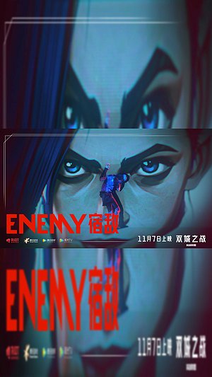 你我皆是《孤勇者》