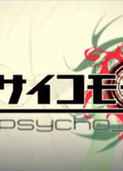 【PV静止画面】PSYCHO_MOTION【GUMI】