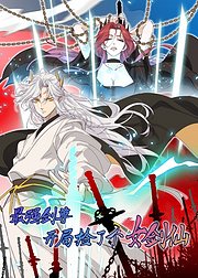 最强剑尊开局捡了个女剑仙