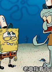 海绵宝宝：谁能相信，蟹堡王的章鱼哥竟然没吃过一口美味蟹堡-中