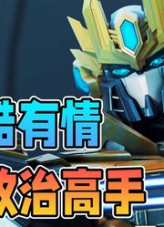 为什么说复剑平在利用同伴死亡，是冷酷但有情的政治高手？「机变苍穹：觉醒」#动漫夏日爆肝创作季#
