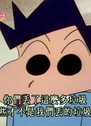 后悔没早看《蜡笔小新》防卫队的对手出现了，之前看的都什么