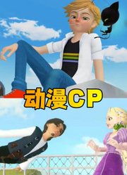 玛丽娜和艾俊VS长发公主和尤金，两对CP你喜欢哪一对？