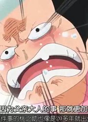 海贼王：分析桃之助的伏笔，桃之助是冰封20年人？