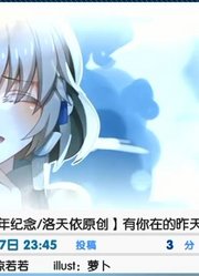 中文VOCALOID新曲排行榜%98