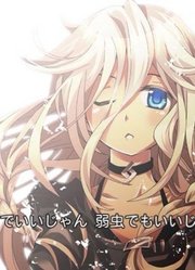 【IA】勇者になれない僕ら【オリジナル】