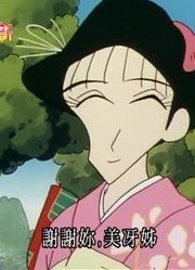 我家小孩最近迷上了《蜡笔小新》娜娜姐姐穿和服的样子，还拉着爸妈一起看