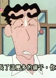 我和奶奶说，我的同学们都爱看《蜡笔小新》我们家装了冷气