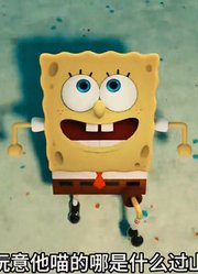 海绵宝宝：比奇堡深海之下的世界首次曝光，老蟹的身份惊呆众人