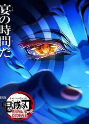 鬼灭之刃无限城篇，猗窝座之死！