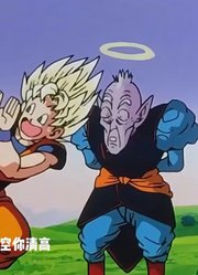 龙珠Z：当贝吉塔得知悟空拿自己老婆去做交易
