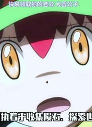 为什么人人都喜欢大吾公子