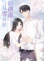 从零开始做偶像动态漫画