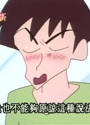 小皇帝前天开始老看《蜡笔小新》小美和阿吉吵架了，游戏都不玩了