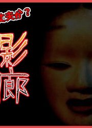 【三马鹿24H】尚且还是欢声笑语的影廊第一集【戌亥床/安洁/莉泽】